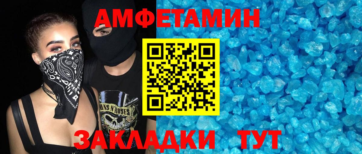 Амфетамин  АМФ  Прокопьевск  АМФЕТАМИН 97%  Вход с VPN 