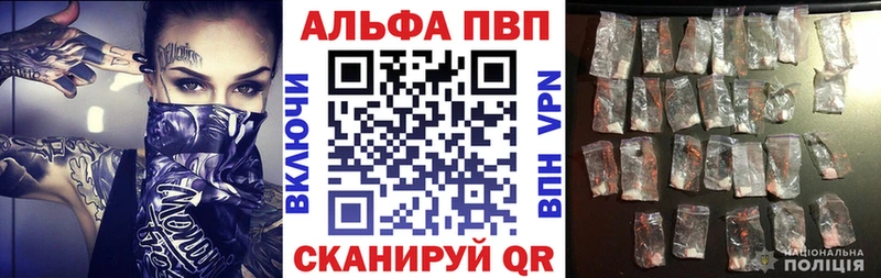 купить закладку  Прокопьевск  A-PVP Crystall 