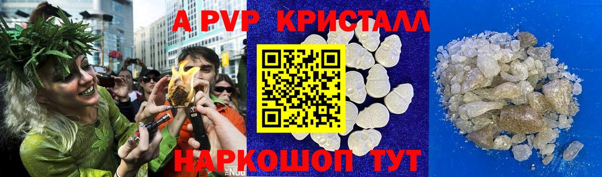 Alpha PVP мука Прокопьевск