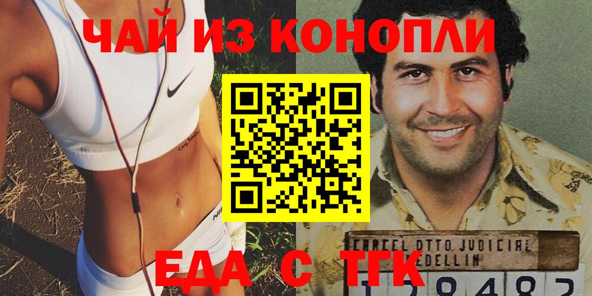 Cannafood марихуана Прокопьевск