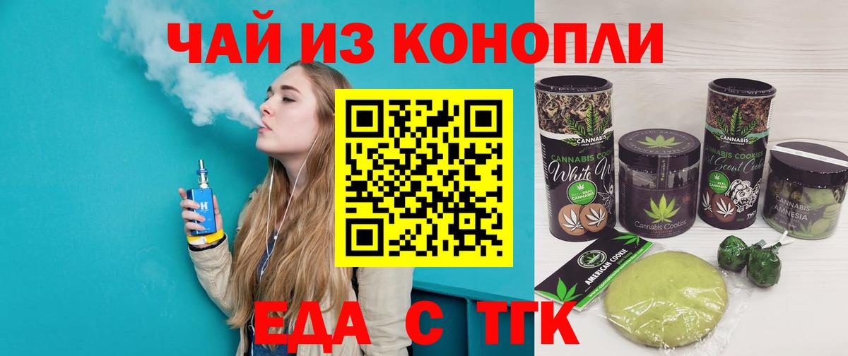 Прокопьевск  Canna-Cookies конопля  Вход с VPN 