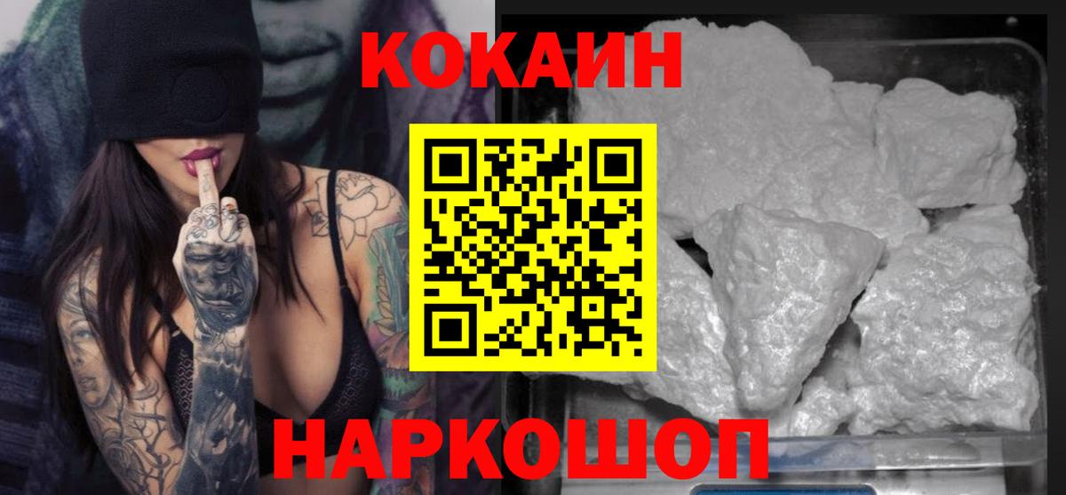 COCAIN 98% Прокопьевск