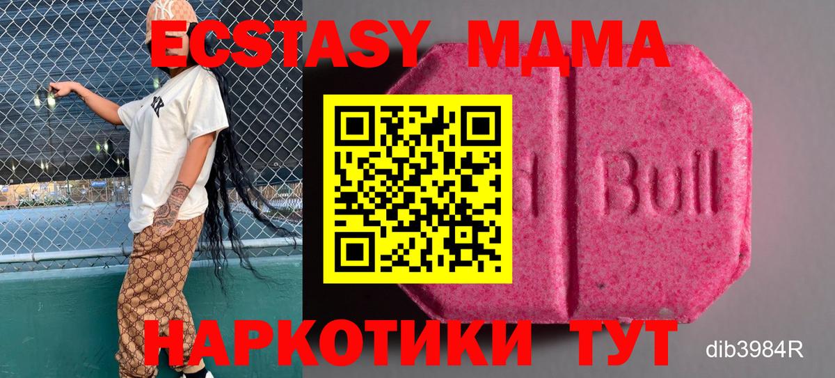 Прокопьевск  Ecstasy 300 mg  купить закладку  даркнет состав  Вход с VPN  ЭКСТАЗИ Cube 