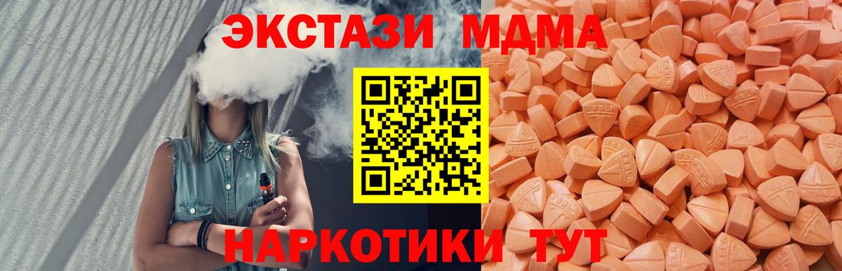 ЭКСТАЗИ 280 MDMA Прокопьевск