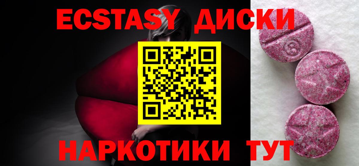 Прокопьевск  даркнет сайт  ЭКСТАЗИ 280 MDMA  ЭКСТАЗИ  Вход с VPN  Ecstasy таблы 