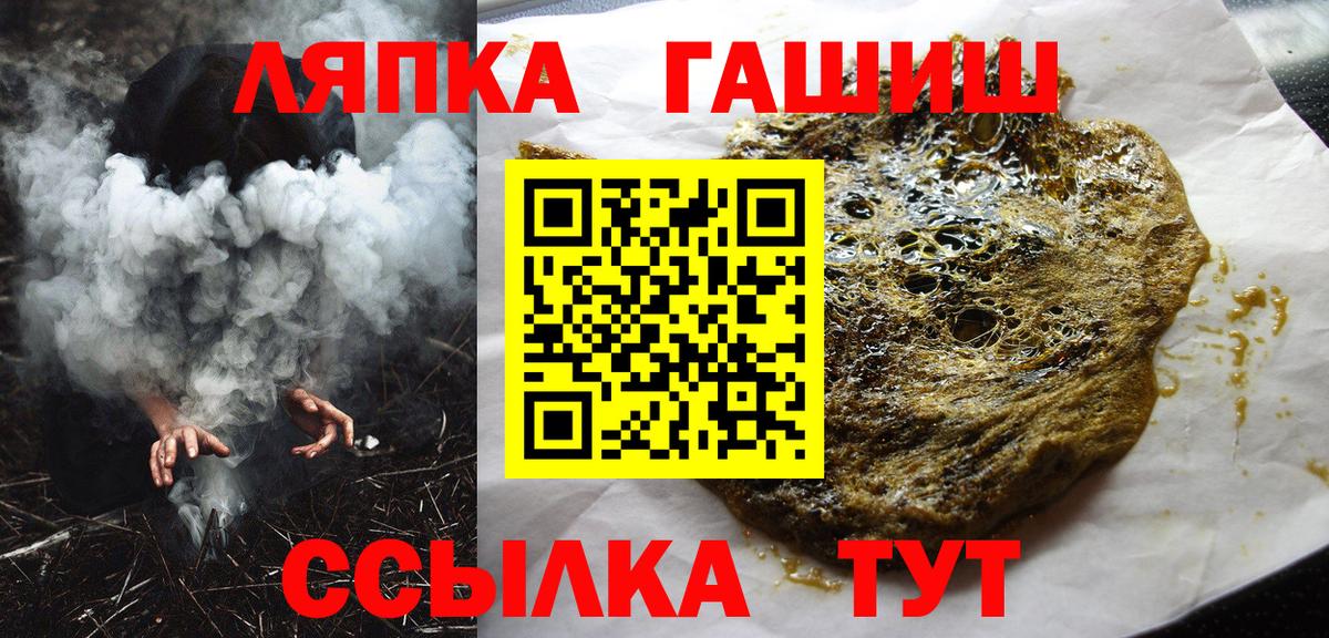 ГАШ Изолятор Прокопьевск