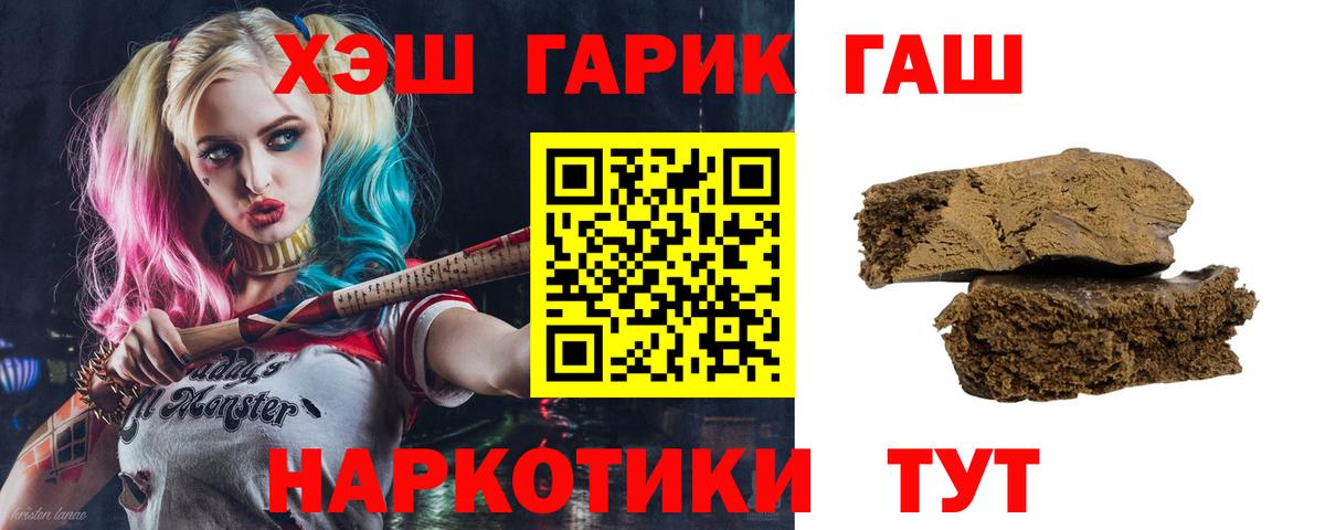 Гашиш VHQ  ГАШИШ  Прокопьевск  Гашиш VHQ  Вход с VPN 