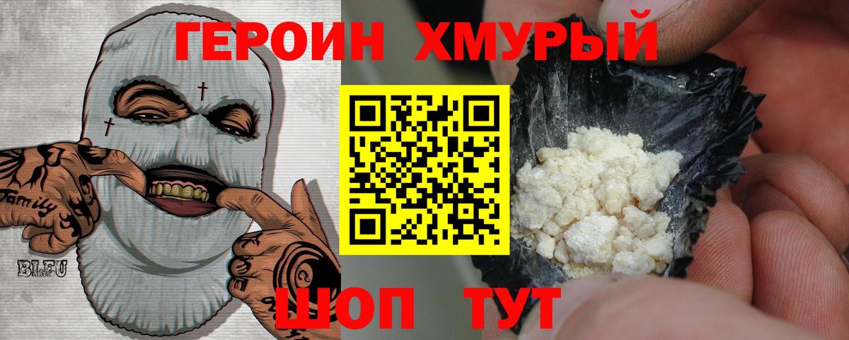 ГЕРОИН белый  Вход с VPN  Прокопьевск 