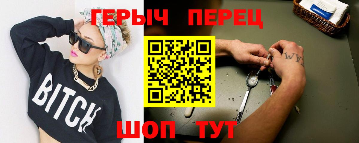 Прокопьевск  ГЕРОИН VHQ  Хмурый  Вход с VPN 