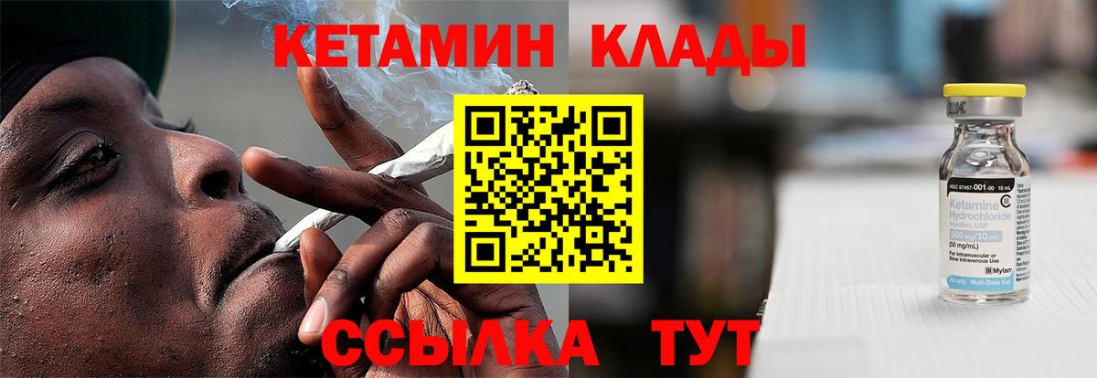 Прокопьевск  Кетамин VHQ  КЕТАМИН ketamine  Вход с VPN 