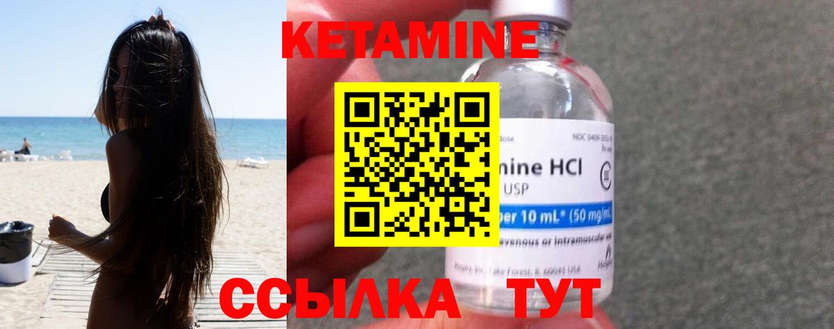 КЕТАМИН ketamine Прокопьевск
