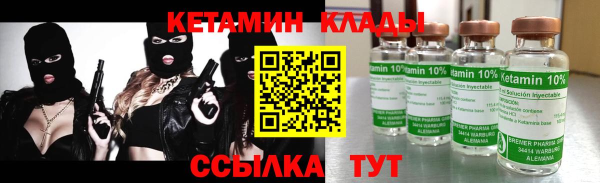 КЕТАМИН VHQ  КЕТАМИН VHQ  Вход с VPN  Прокопьевск 