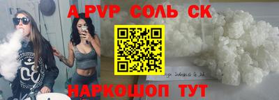а пвп мука Ливны