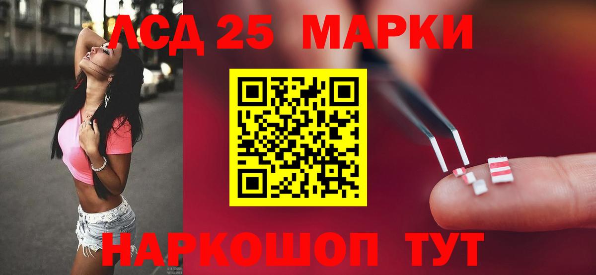 ЛСД экстази кислота Прокопьевск