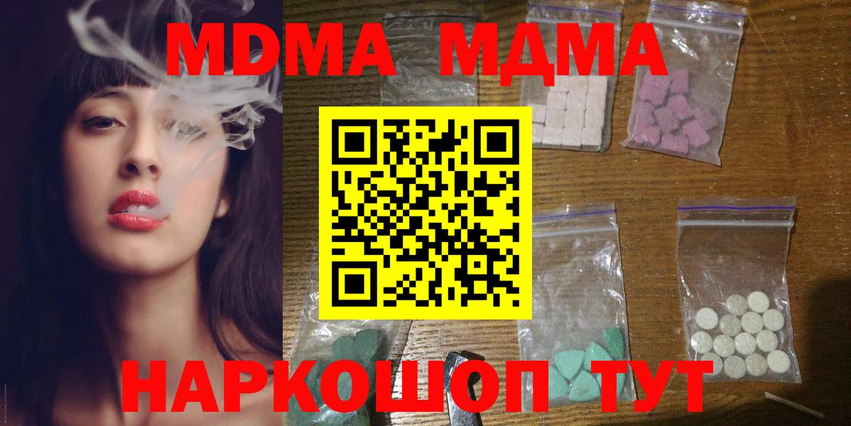 Прокопьевск  MDMA VHQ  Вход с VPN  MDMA VHQ 