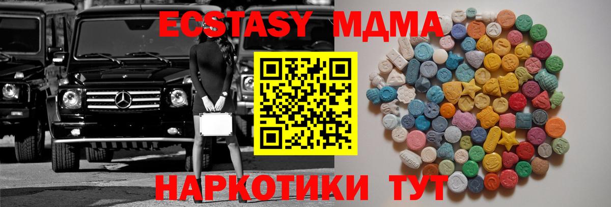 MDMA кристаллы  МДМА crystal  Вход с VPN  Прокопьевск 