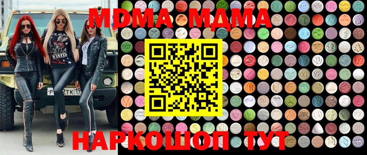MDMA crystal Прокопьевск