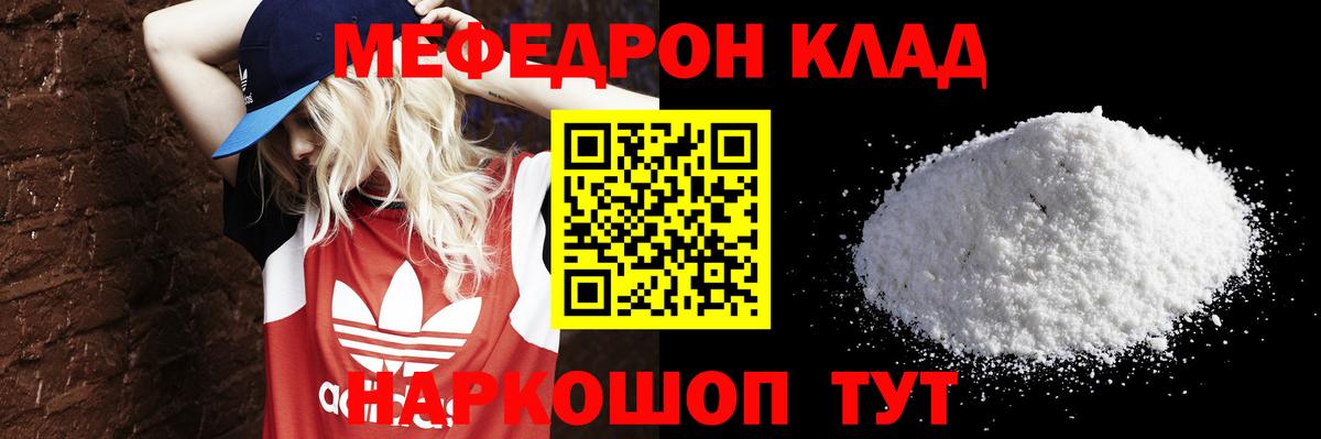 Мяу-Мяу Прокопьевск
