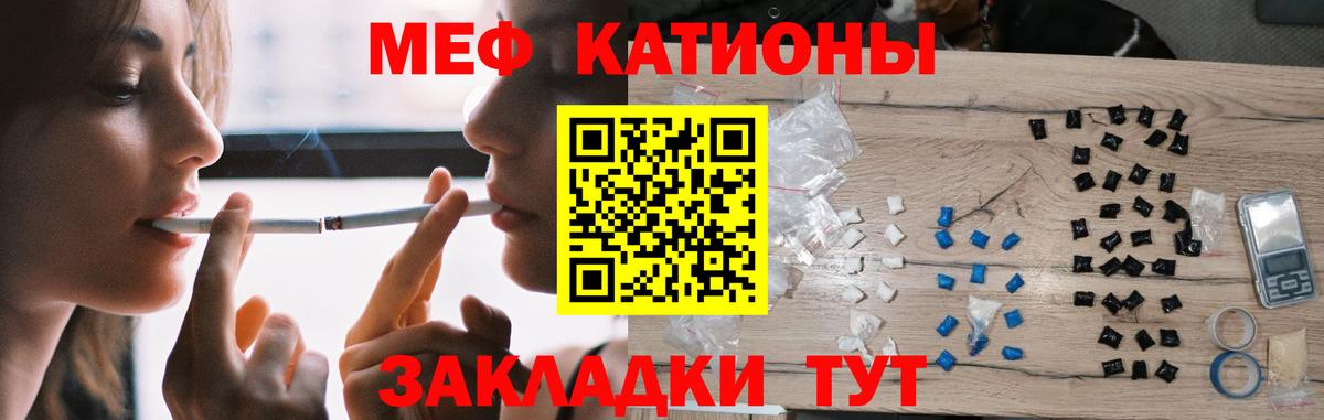МЕФ кристаллы  МЕФ  Вход с VPN  Мефедрон  Мефедрон мука  Прокопьевск 
