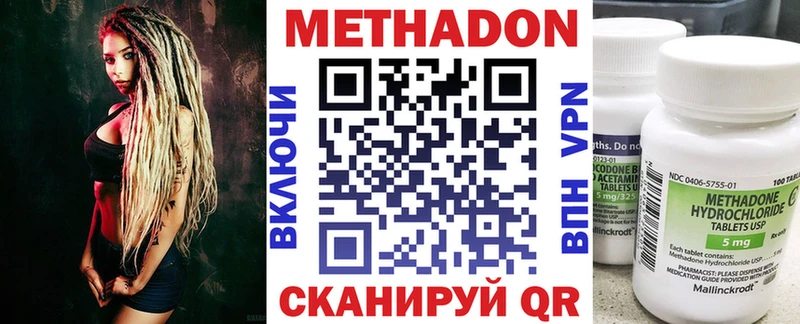 МЕТАДОН кристалл  Прокопьевск 