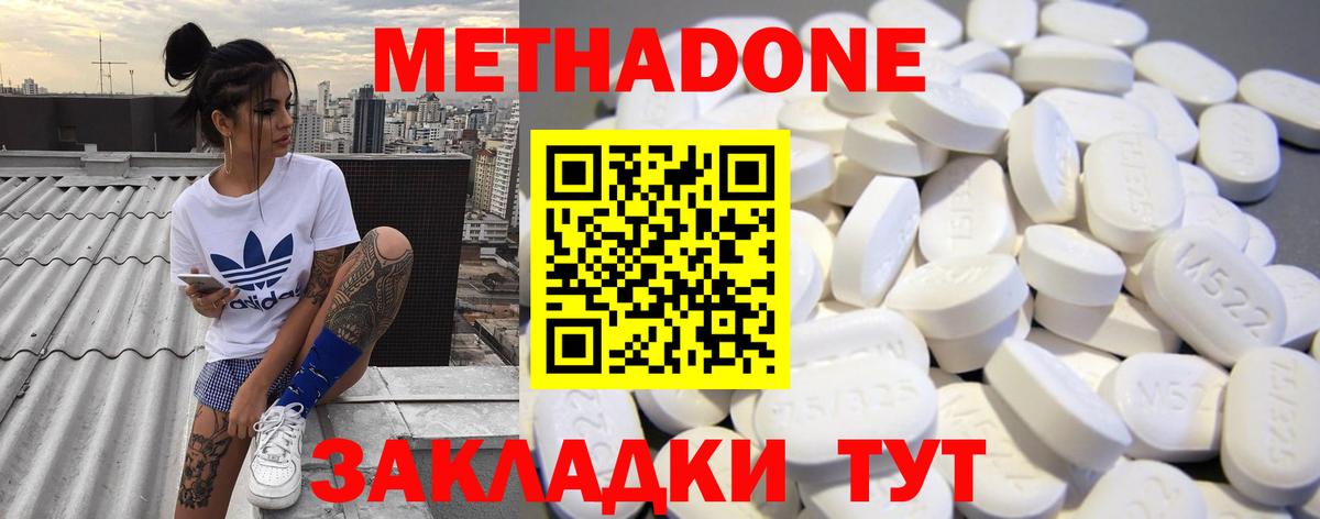 МЕТАДОН белоснежный  Вход с VPN  Метадон белоснежный  Прокопьевск 