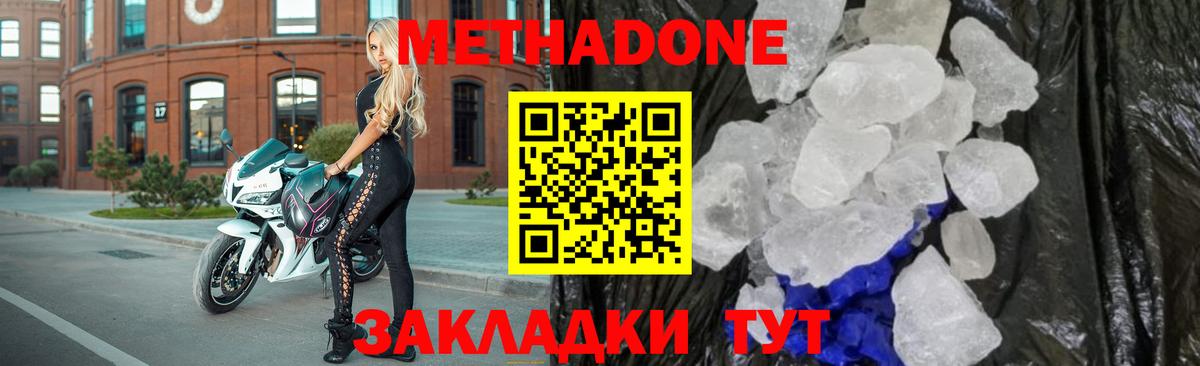 цена   МЕТАДОН VHQ  Вход с VPN  Прокопьевск 