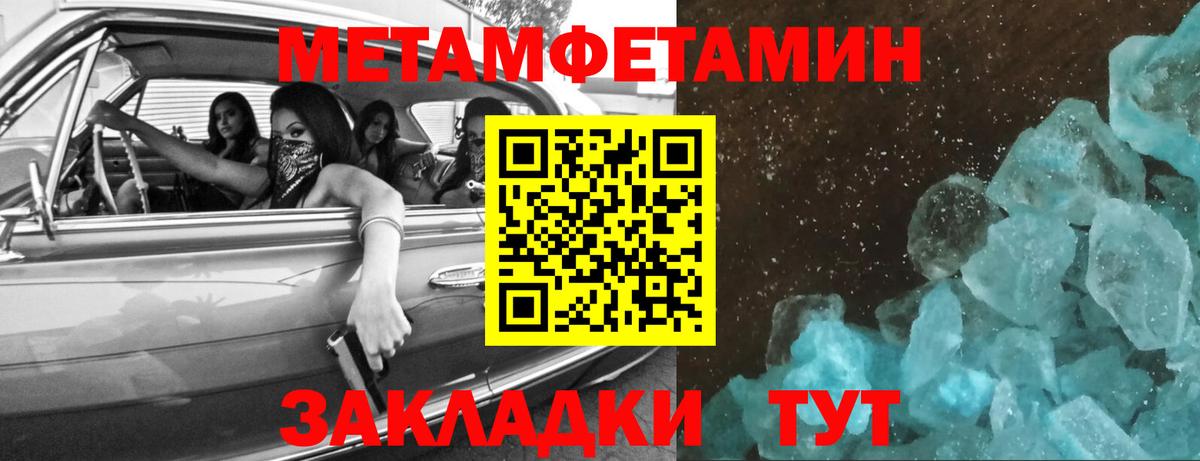 Первитин  Метамфетамин витя  Метамфетамин витя  Вход с VPN  Прокопьевск 