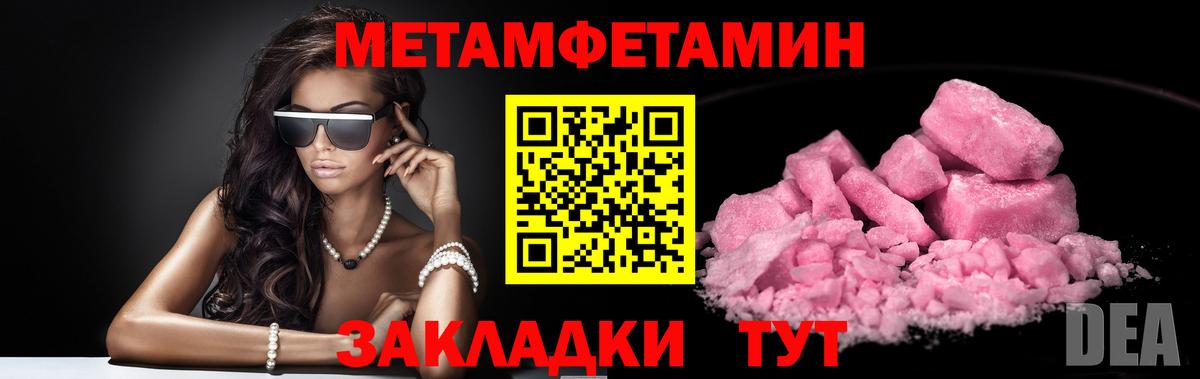 МЕТАМФЕТАМИН Methamphetamine Прокопьевск