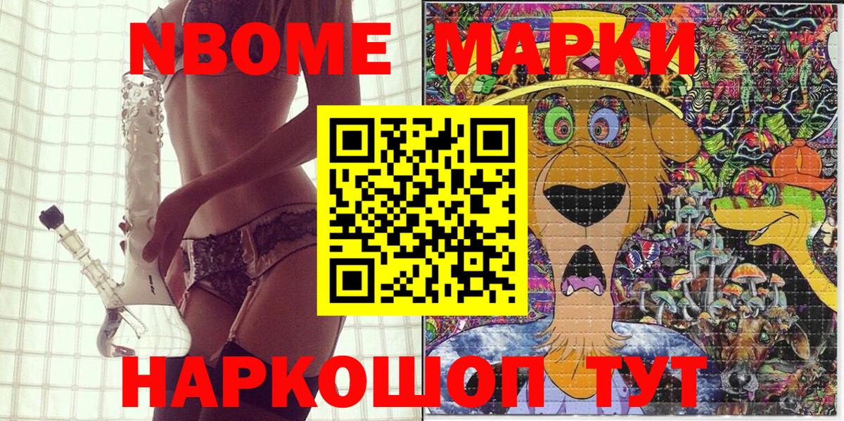 НБОМе  купить наркотики сайты  Вход с VPN  Прокопьевск  Наркотические марки 1500мкг 