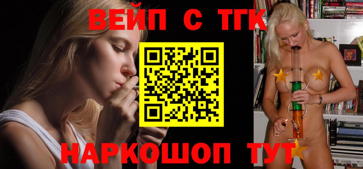 ТГК гашишное масло  Вход с VPN  Прокопьевск 