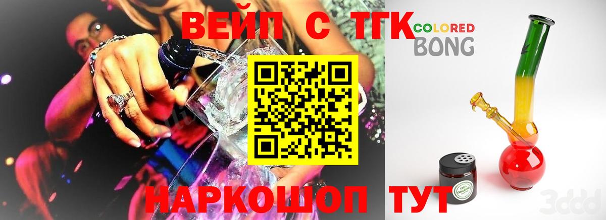 Дистиллят ТГК THC oil Прокопьевск