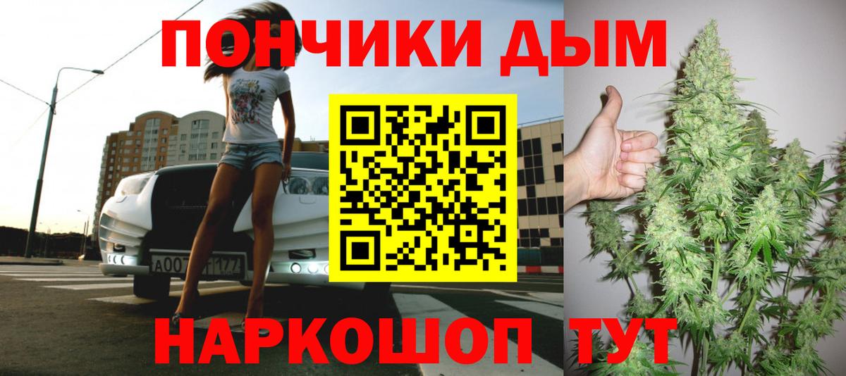 Канабис гибрид Прокопьевск